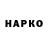 Каннабис White Widow Nacho Valenti