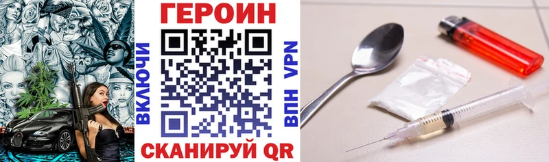 Героин Heroin  Моршанск 