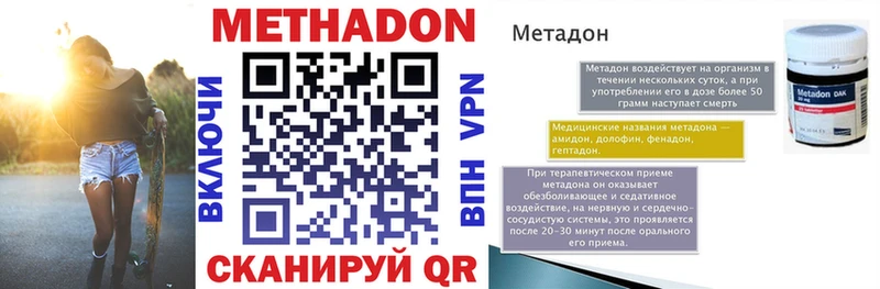 даркнет Telegram Моршанск МЕТАДОН VHQ